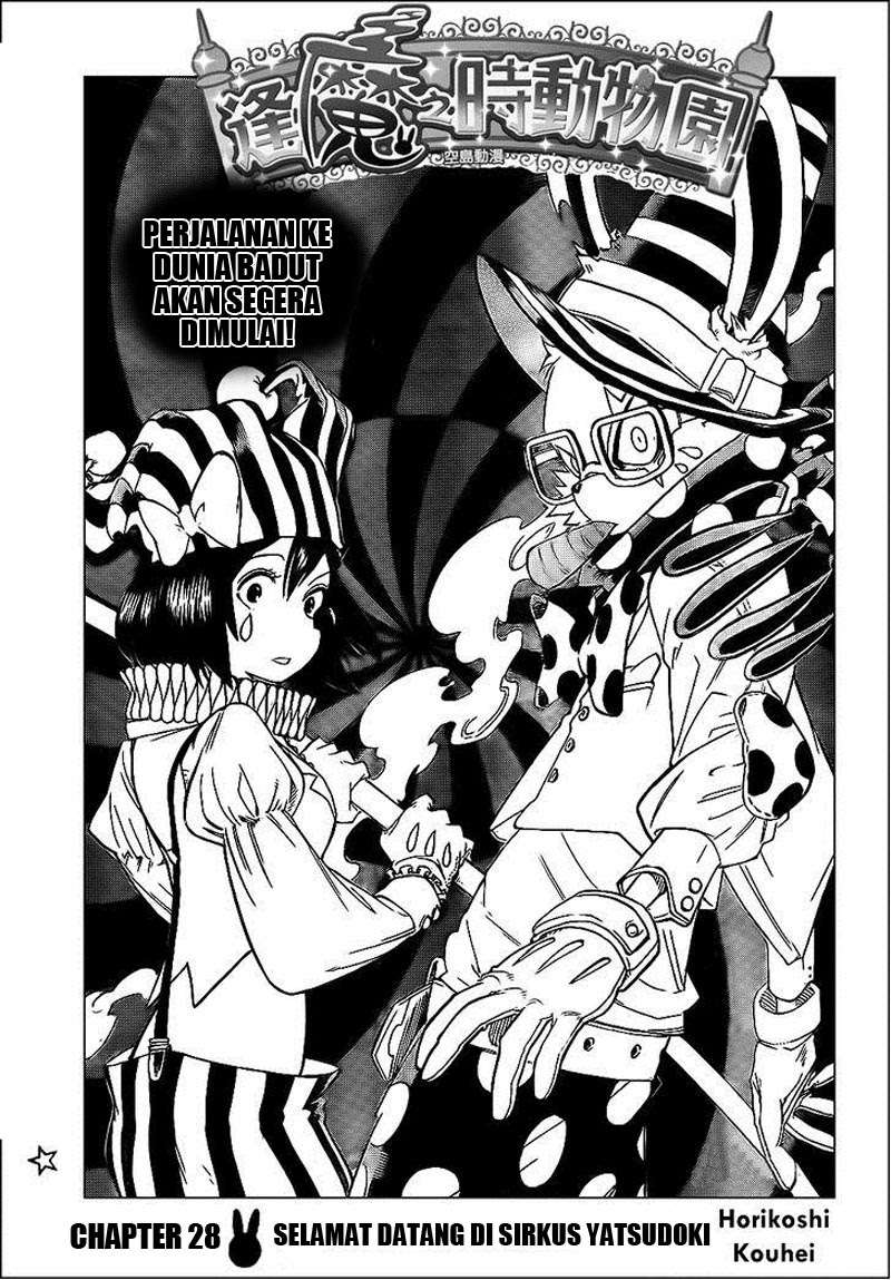 Oumagadoki Doubutsuen Chapter 28 Gambar 3