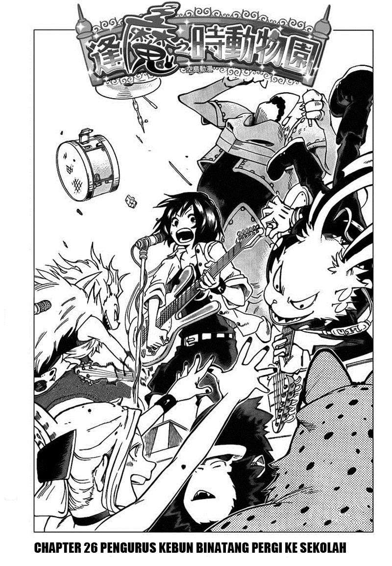Baca Komik Oumagadoki Doubutsuen Chapter 26 Gambar 1