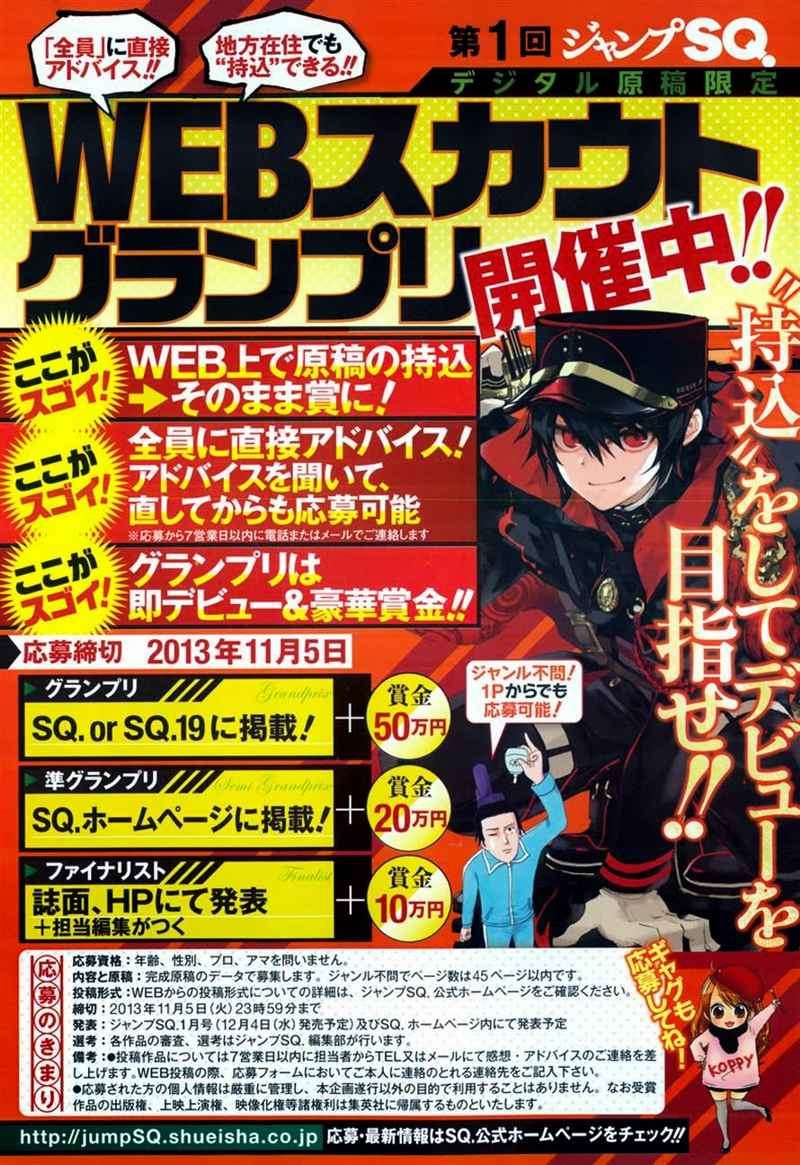 Owari no Seraph Chapter 14 Gambar 4