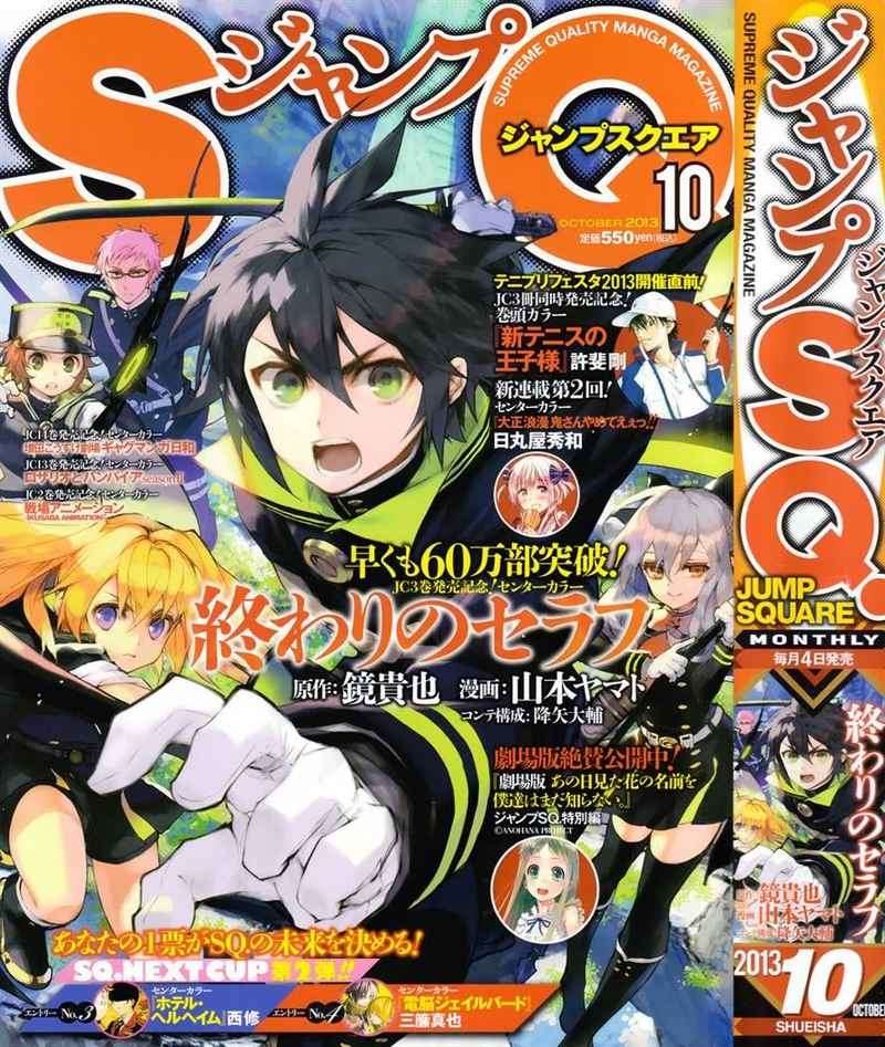 Baca  Owari no Seraph Chapter 13 Gambar 2