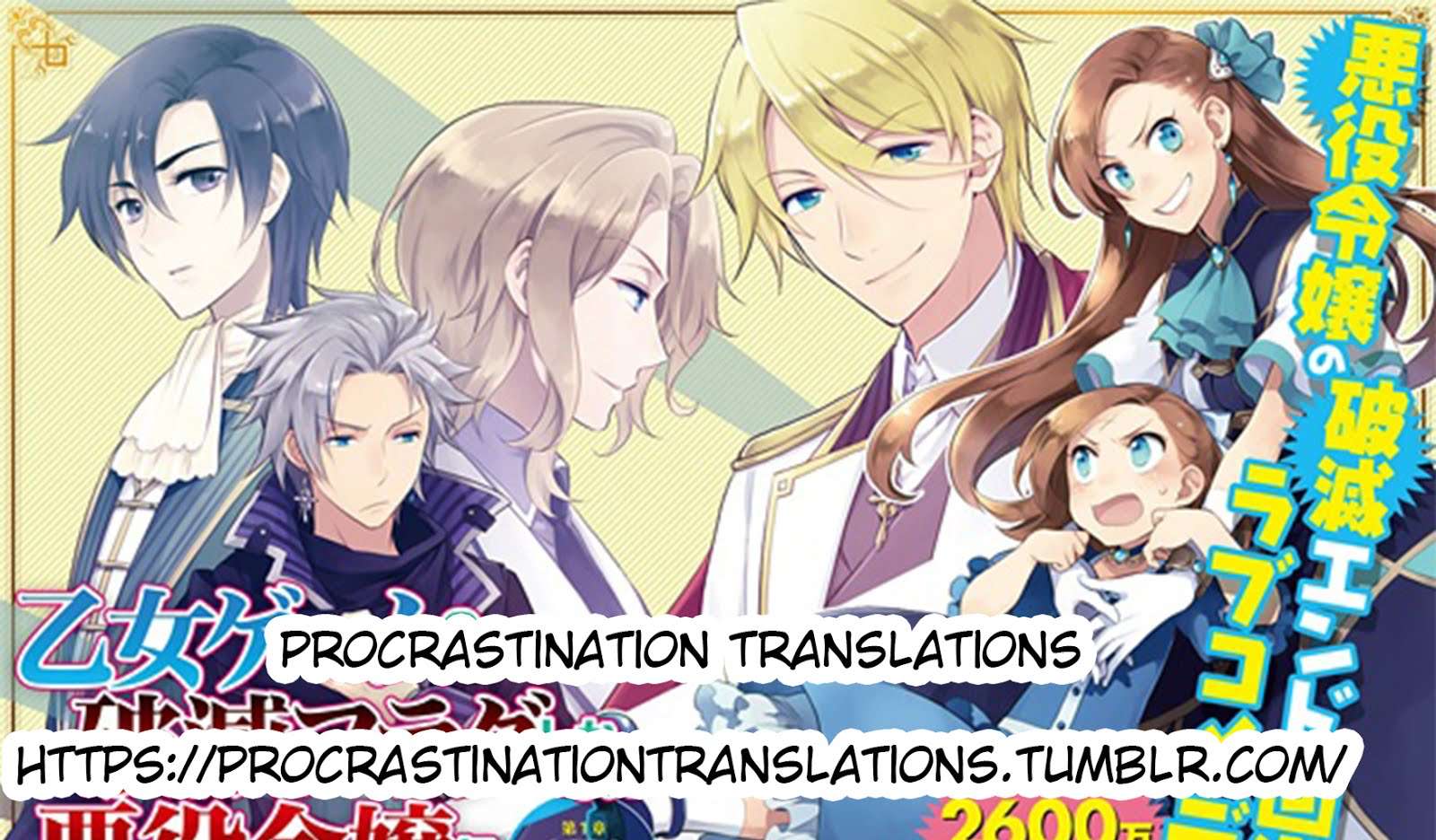 Otome Game no Hametsu Flag shika nai Akuyaku Reijou ni Tensei shite shimatta Chapter 011 Gambar 31