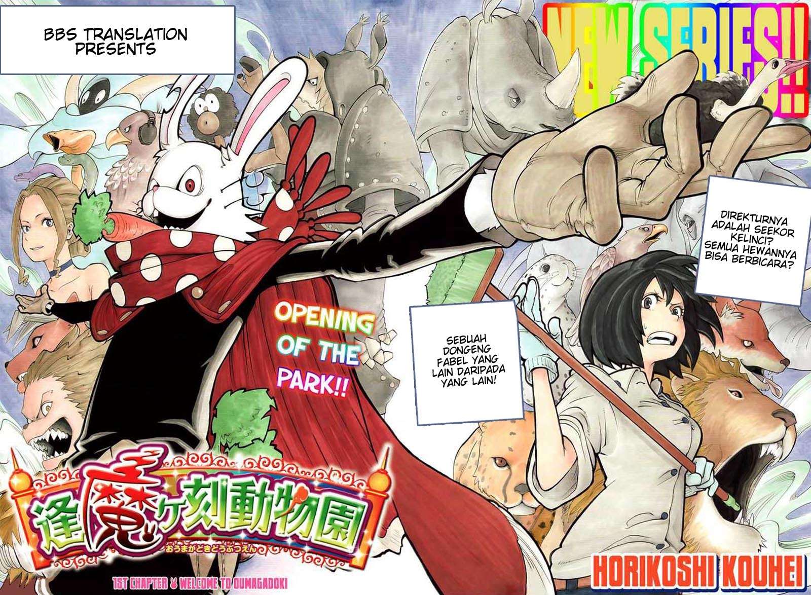 Oumagadoki Doubutsuen Chapter 1 Gambar 3