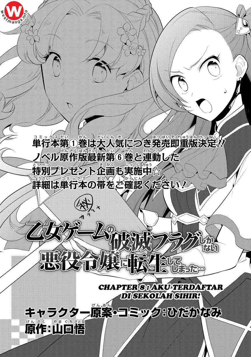 Otome Game no Hametsu Flag shika nai Akuyaku Reijou ni Tensei shite shimatta Chapter 08 Gambar 5