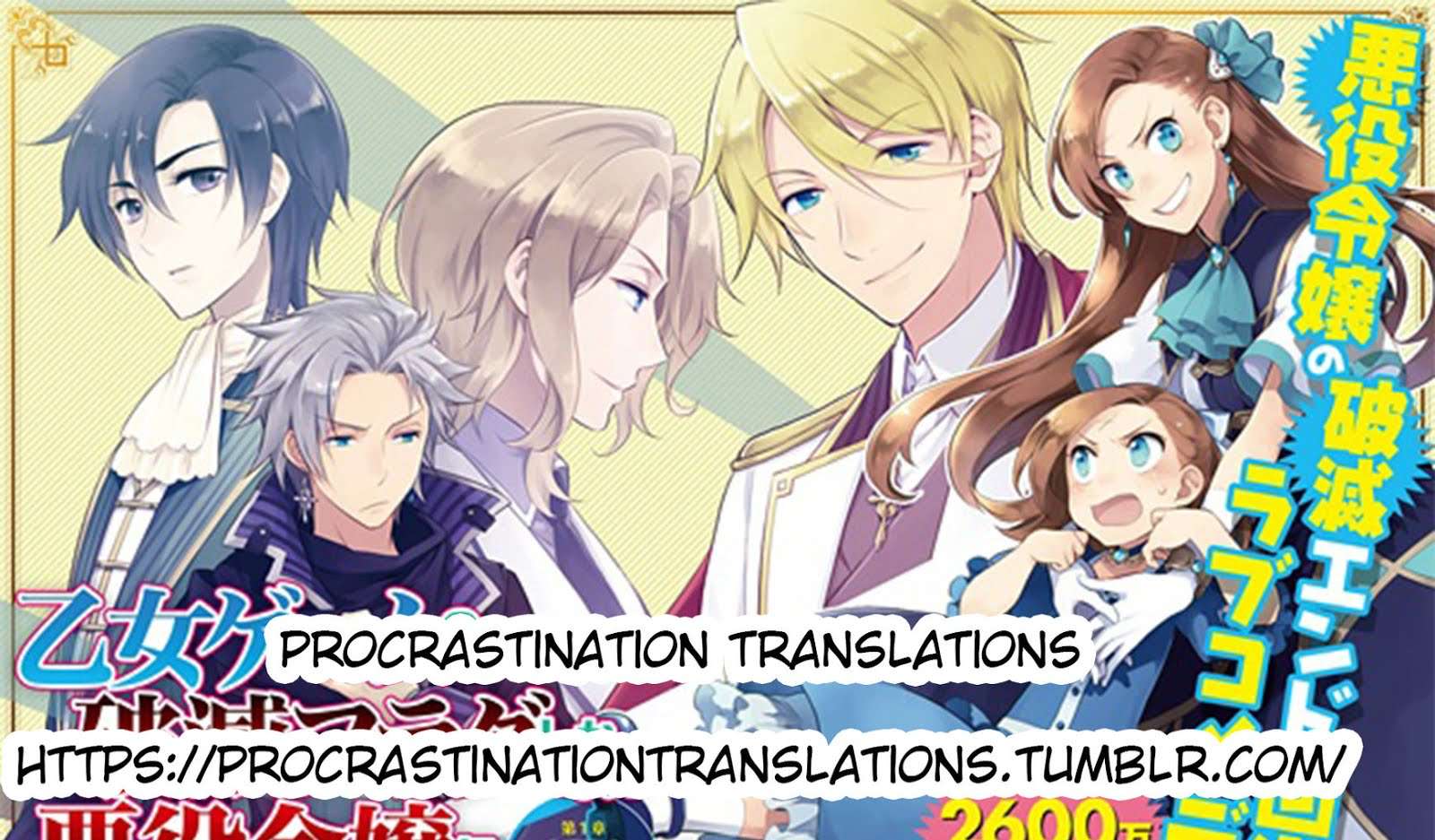 Baca Komik Otome Game no Hametsu Flag shika nai Akuyaku Reijou ni Tensei shite shimatta Chapter 06 Gambar 1