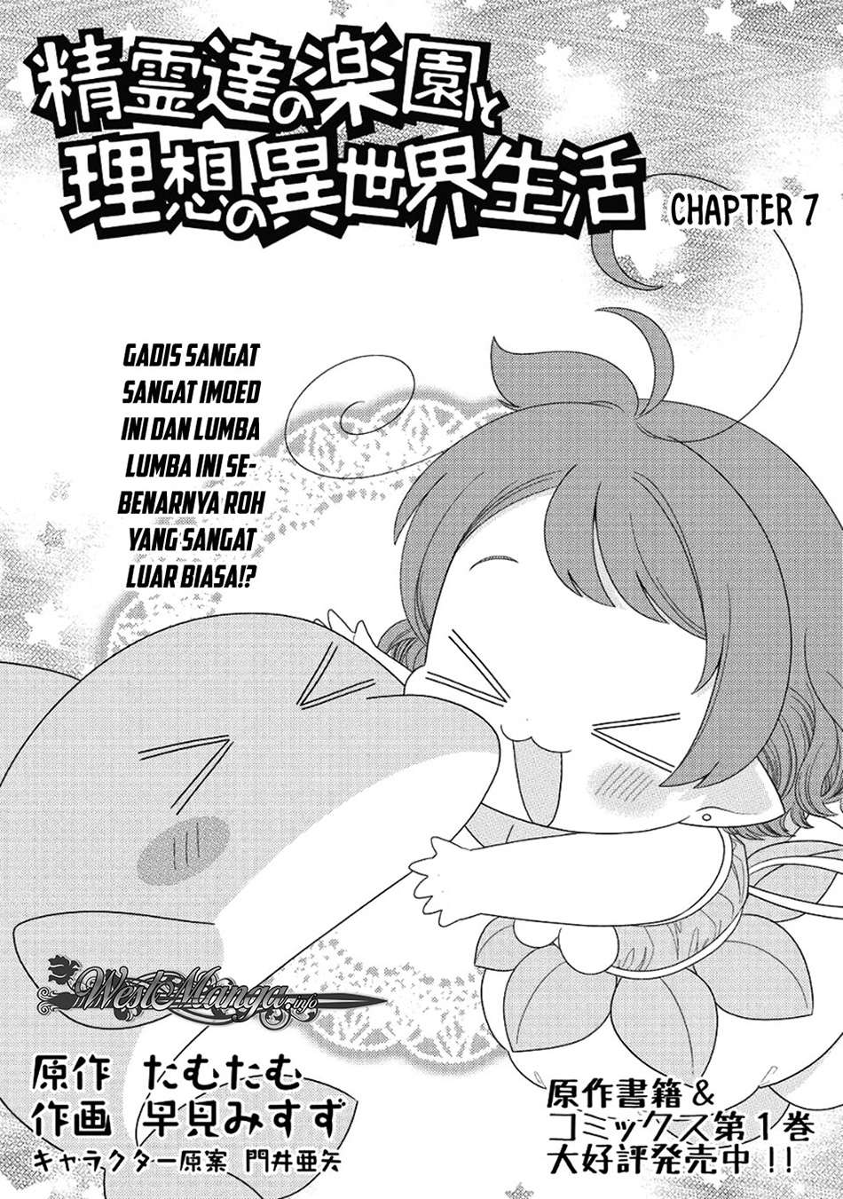 Baca Komik Seirei-tachi no Rakuen to Risou no Isekai Seikatsu Chapter 7 Gambar 1
