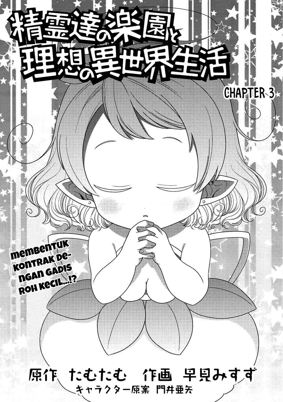 Seirei-tachi no Rakuen to Risou no Isekai Seikatsu Chapter 3 Gambar 3
