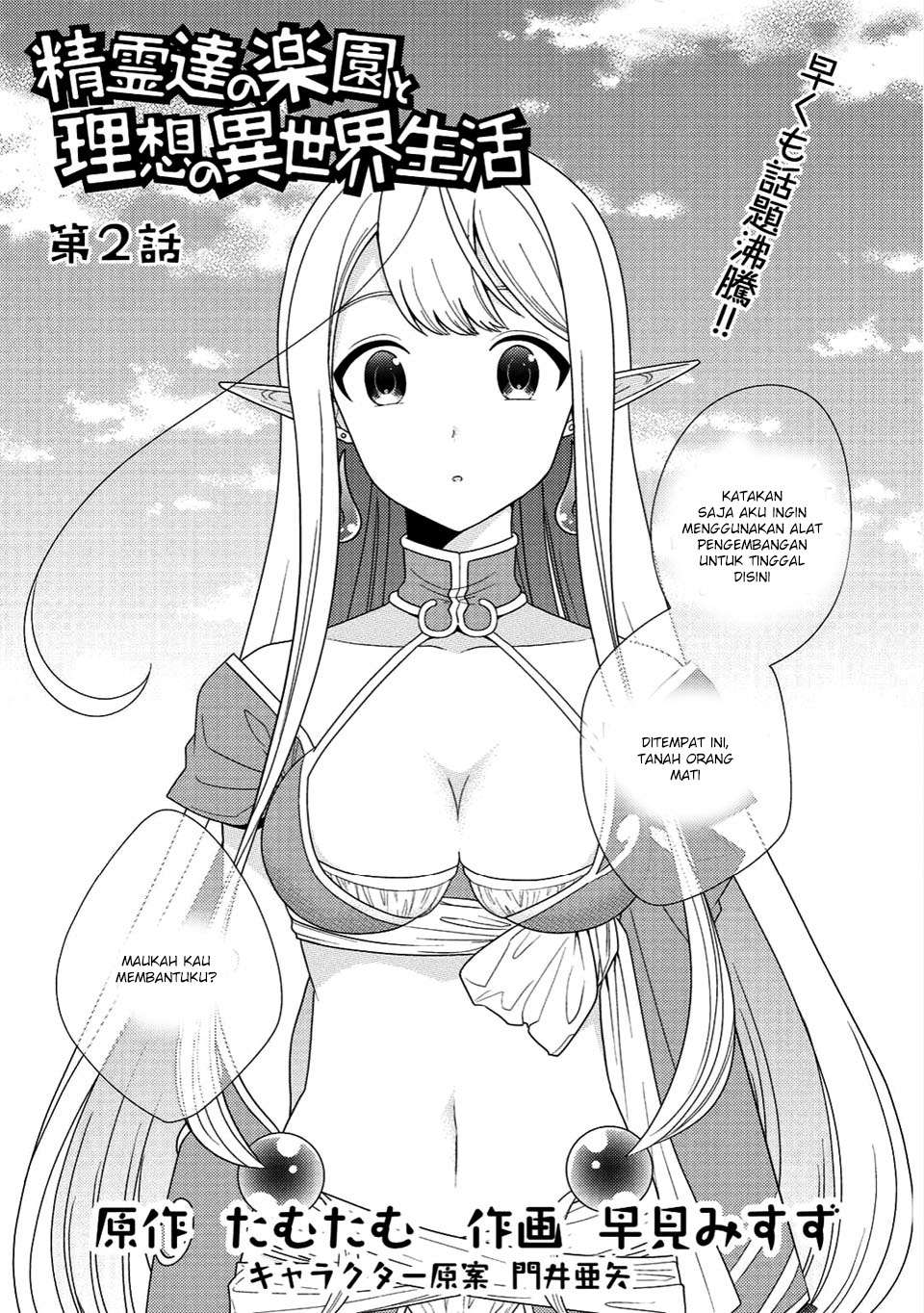 Baca Komik Seirei-tachi no Rakuen to Risou no Isekai Seikatsu Chapter 2 Gambar 1