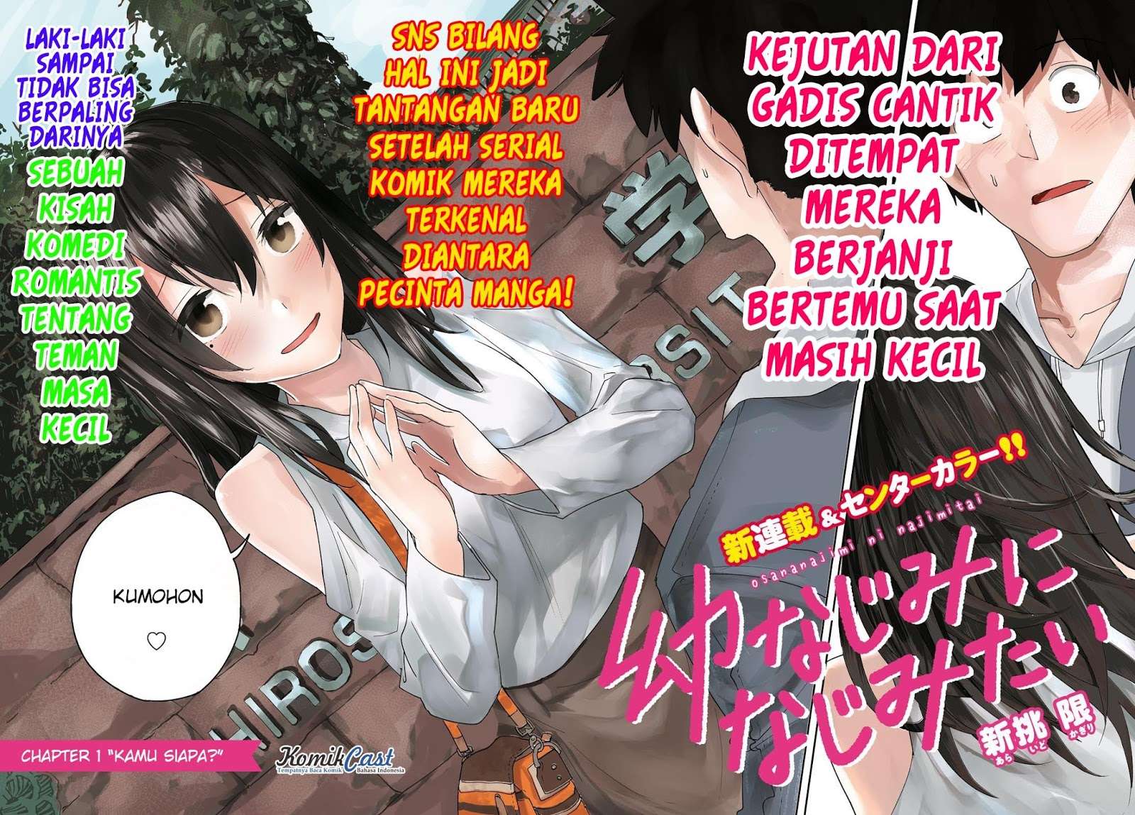 Osananajimi ni najimitai Chapter 1 Gambar 3