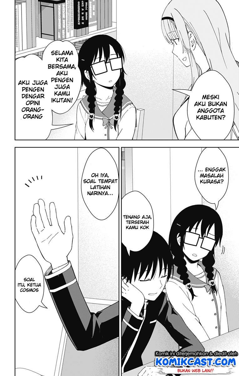 Ore wo Suki Nano wa Omae Dake ka yo Chapter 18 Gambar 16