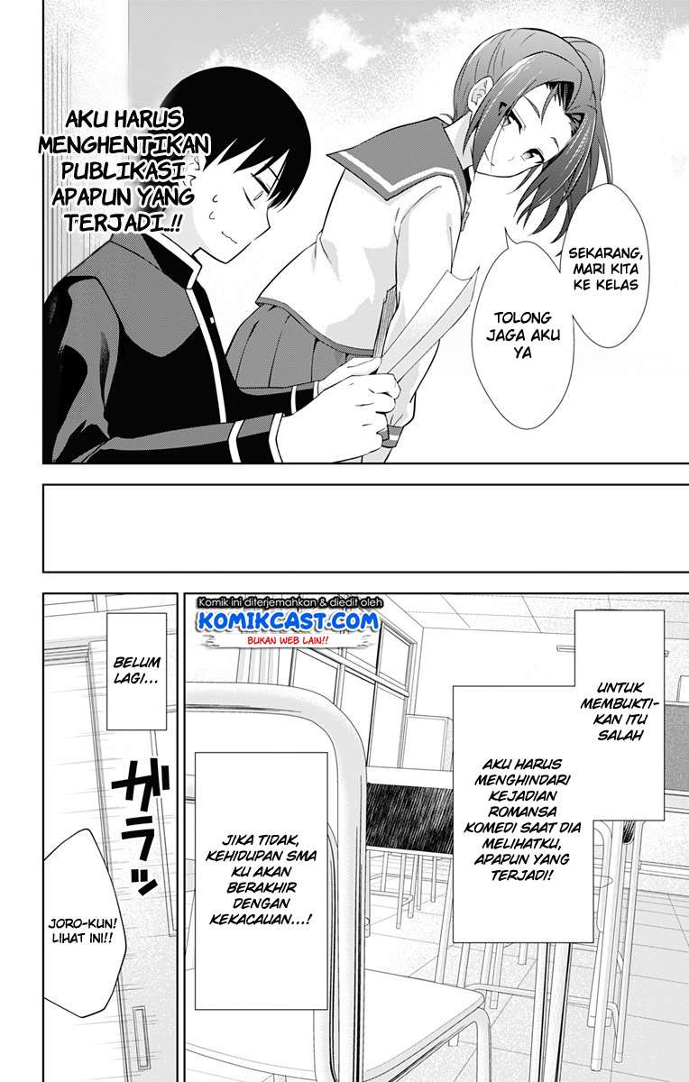Ore wo Suki Nano wa Omae Dake ka yo Chapter 17 Gambar 10
