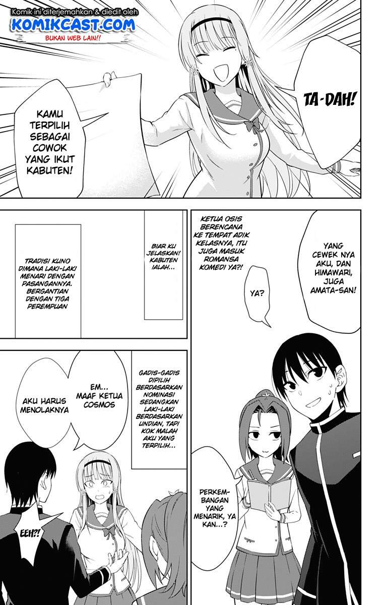 Ore wo Suki Nano wa Omae Dake ka yo Chapter 17 Gambar 11