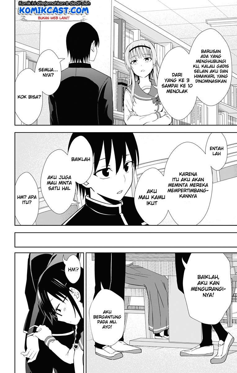 Ore wo Suki Nano wa Omae Dake ka yo Chapter 17 Gambar 20