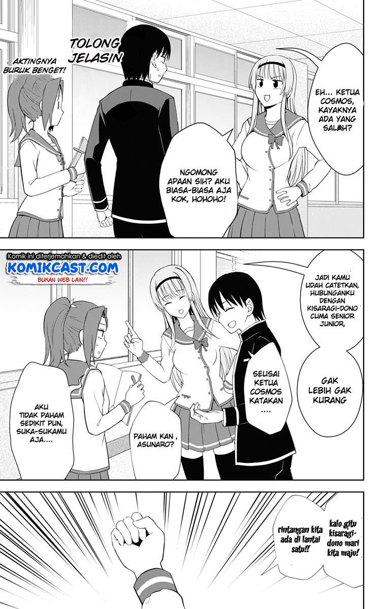 Ore wo Suki Nano wa Omae Dake ka yo Chapter 17 Gambar 23