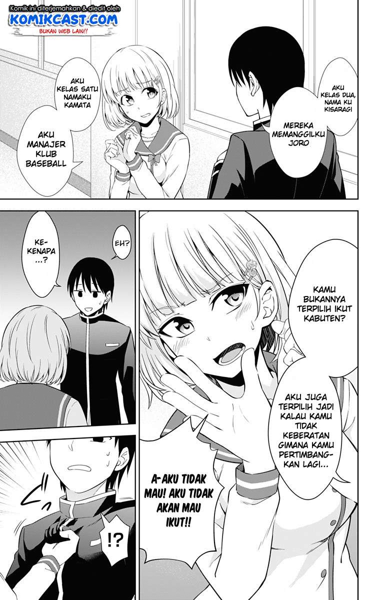 Ore wo Suki Nano wa Omae Dake ka yo Chapter 17 Gambar 25