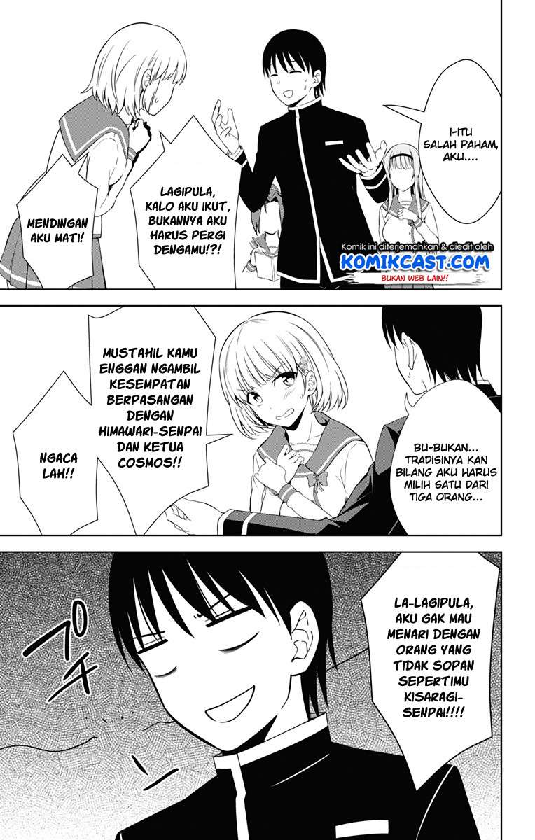 Ore wo Suki Nano wa Omae Dake ka yo Chapter 17 Gambar 27