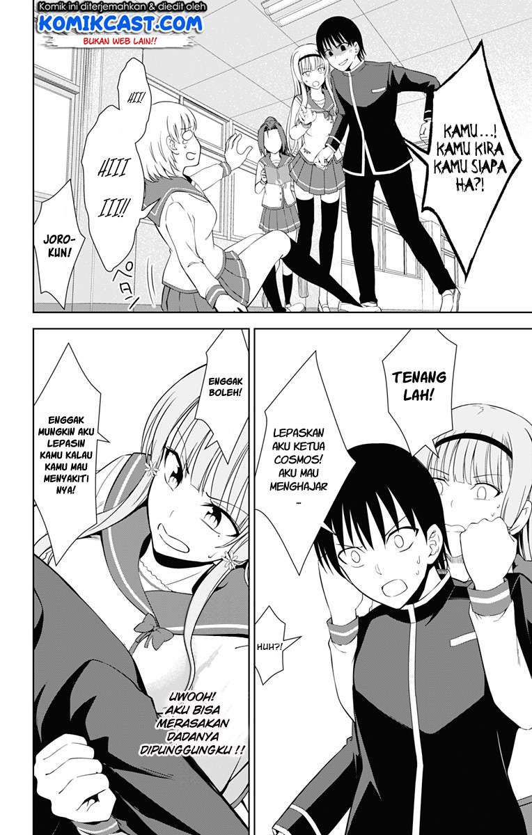 Ore wo Suki Nano wa Omae Dake ka yo Chapter 17 Gambar 28