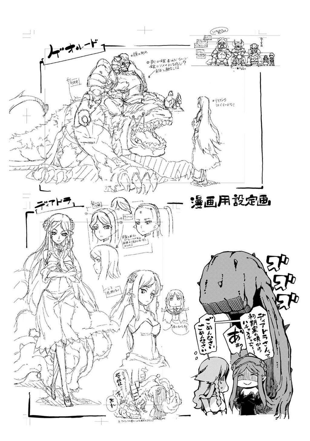 Sayounara Ryuusei Konnichiwa Jinsei Chapter 18 Gambar 24