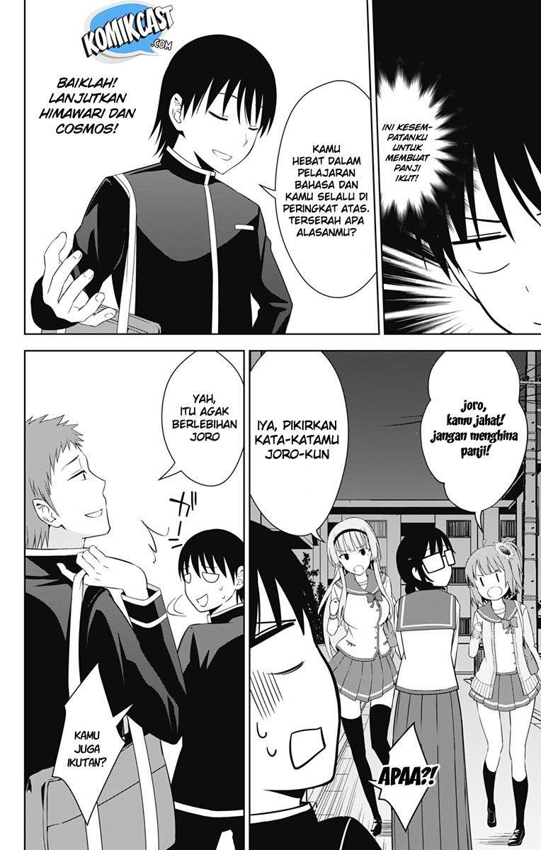Ore wo Suki Nano wa Omae Dake ka yo Chapter 16 Gambar 22