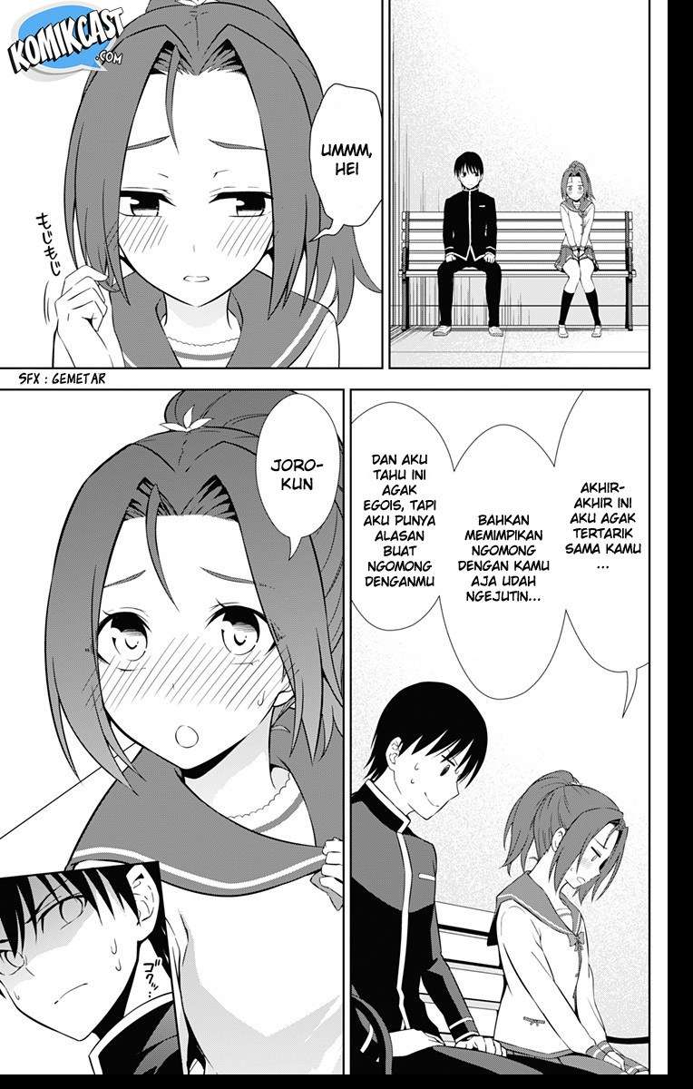 Ore wo Suki Nano wa Omae Dake ka yo Chapter 16 Gambar 33