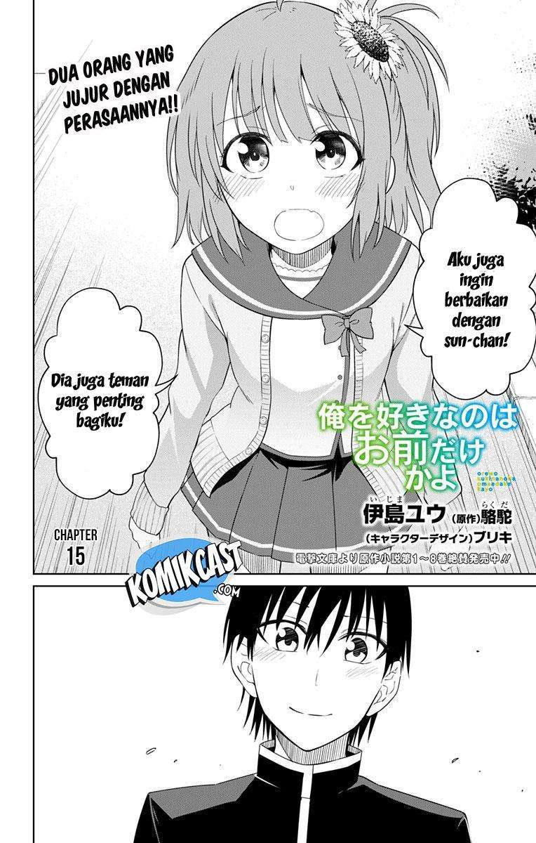 Ore wo Suki Nano wa Omae Dake ka yo Chapter 15 Gambar 4