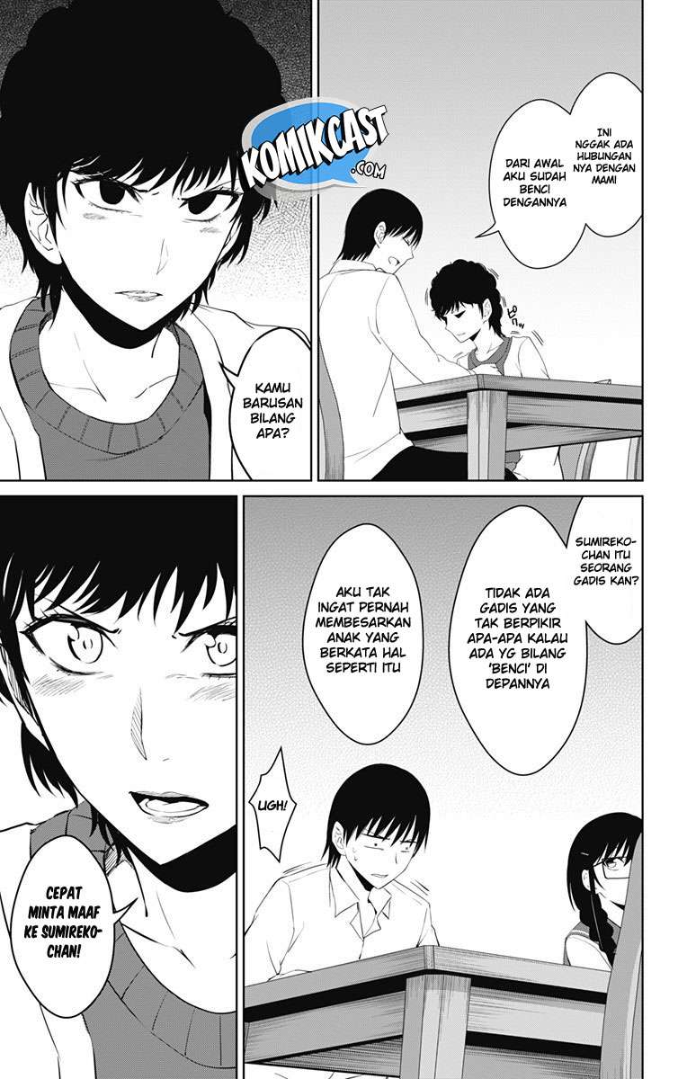 Ore wo Suki Nano wa Omae Dake ka yo Chapter 14 Gambar 5