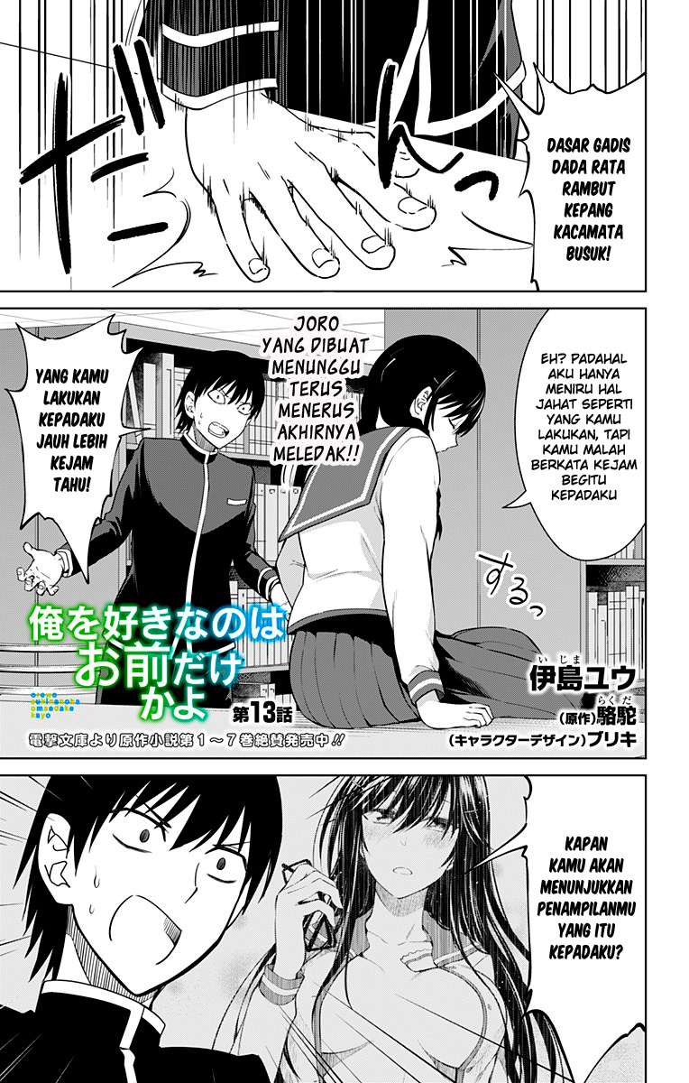 Baca Ore wo Suki Nano wa Omae Dake ka yo Chapter 13 Gambar 2