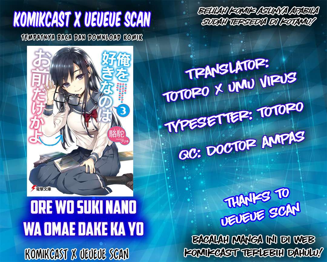 Baca Komik Ore wo Suki Nano wa Omae Dake ka yo Chapter 7 Gambar 1
