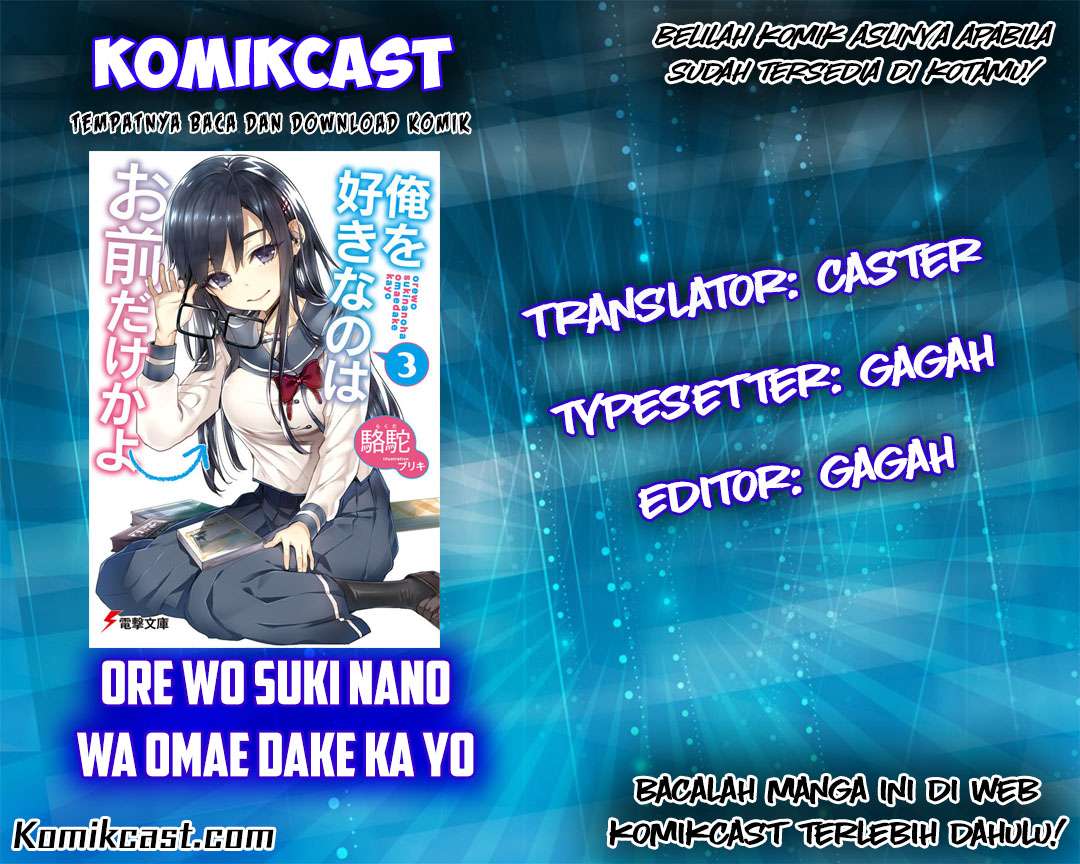 Baca Komik Ore wo Suki Nano wa Omae Dake ka yo Chapter 4 Gambar 1
