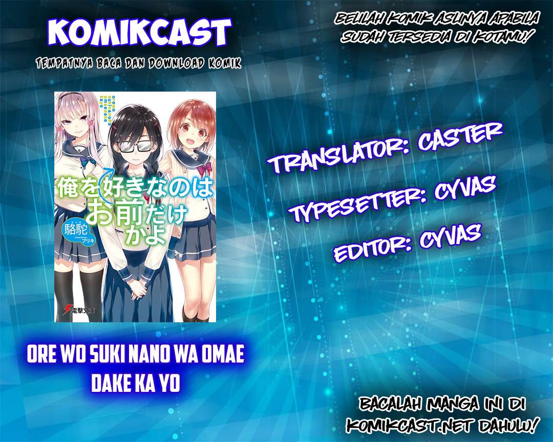 Baca Ore wo Suki Nano wa Omae Dake ka yo Chapter 3 Gambar 2