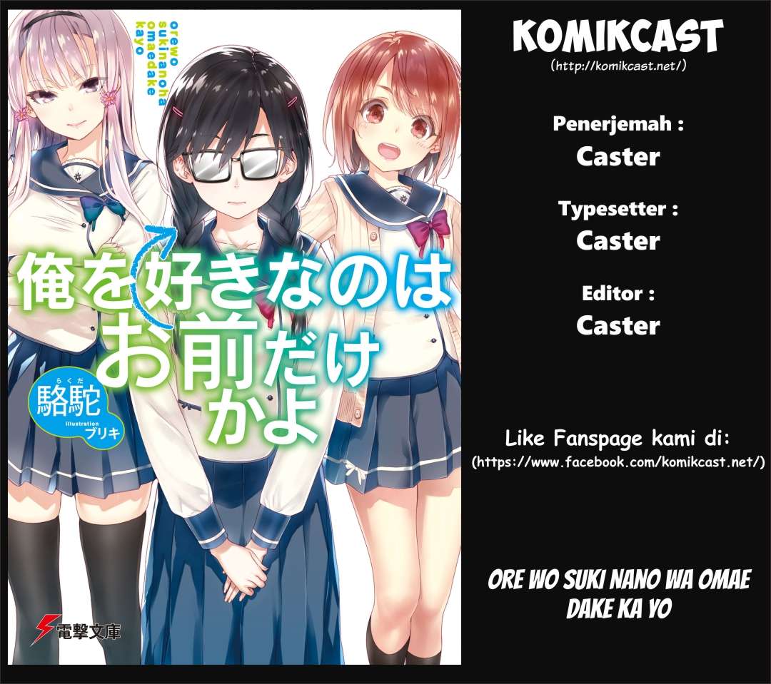 Baca Ore wo Suki Nano wa Omae Dake ka yo Chapter 2 Gambar 2