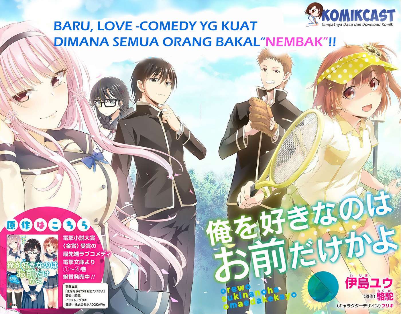 Baca Ore wo Suki Nano wa Omae Dake ka yo Chapter 1 Gambar 2