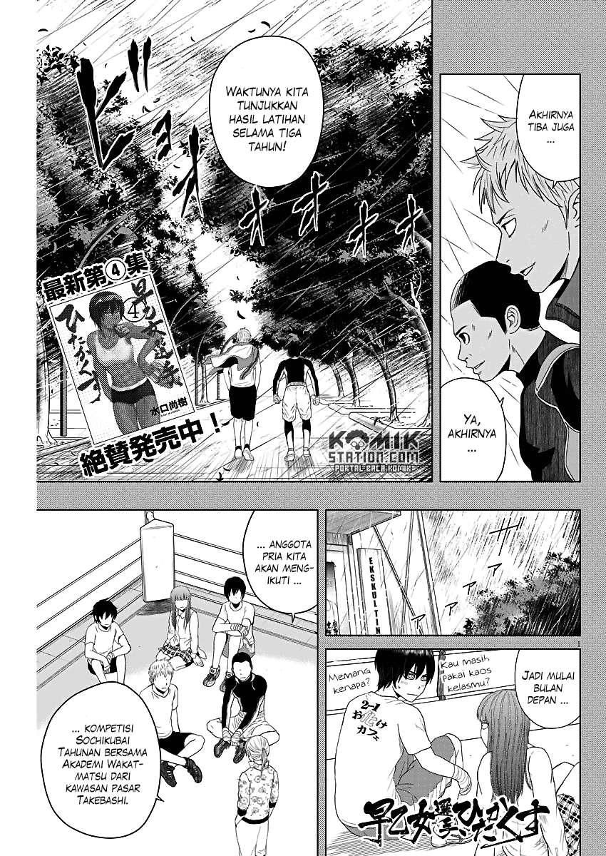 Baca  Saotome Senshu, Hitakakusu Chapter 53 Gambar 2