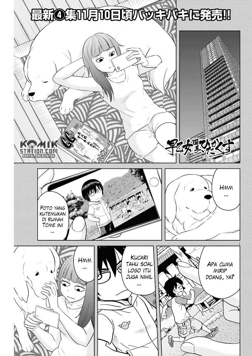 Baca  Saotome Senshu, Hitakakusu Chapter 51 Gambar 2