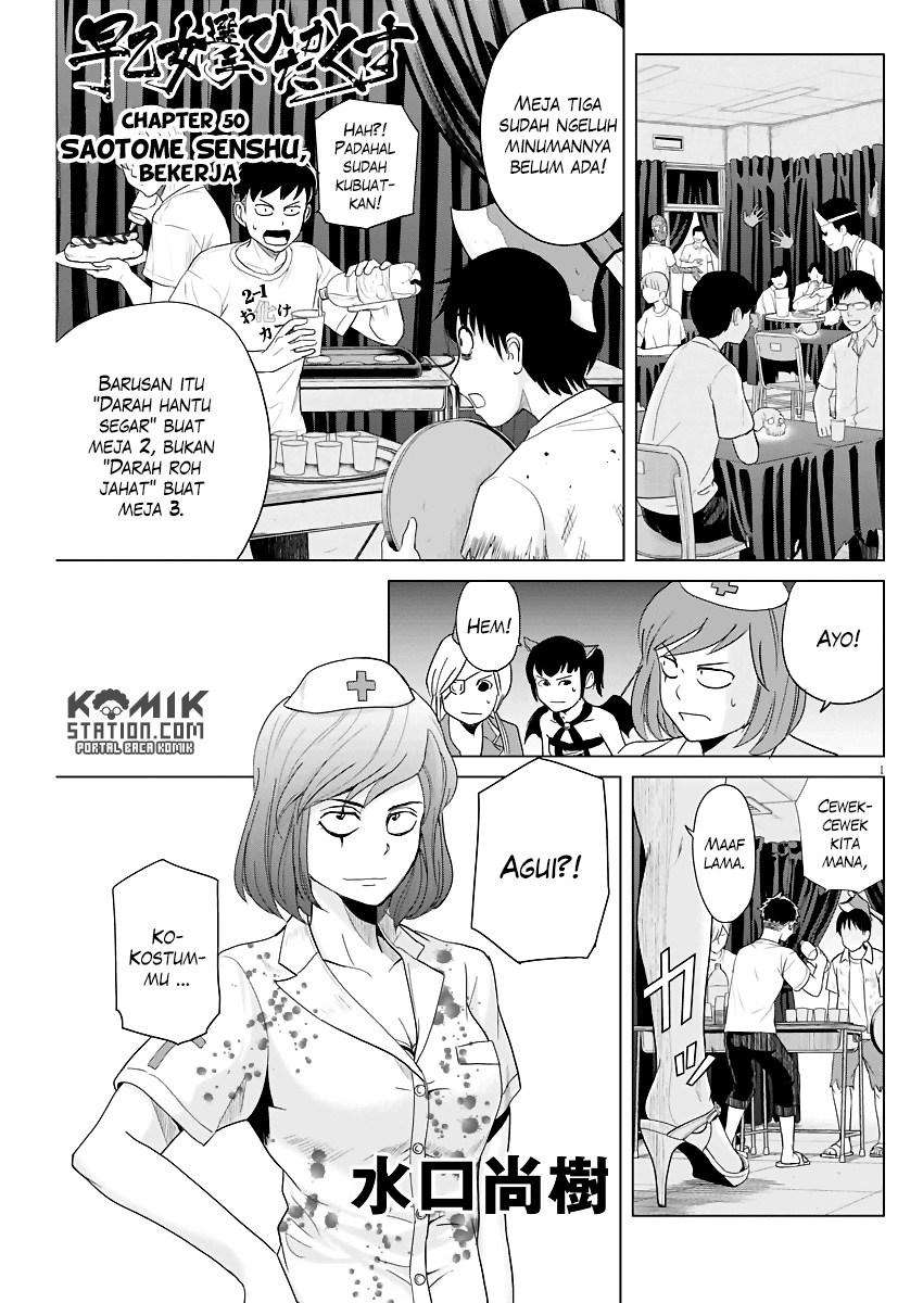 Baca Saotome Senshu, Hitakakusu Chapter 50 Gambar 2