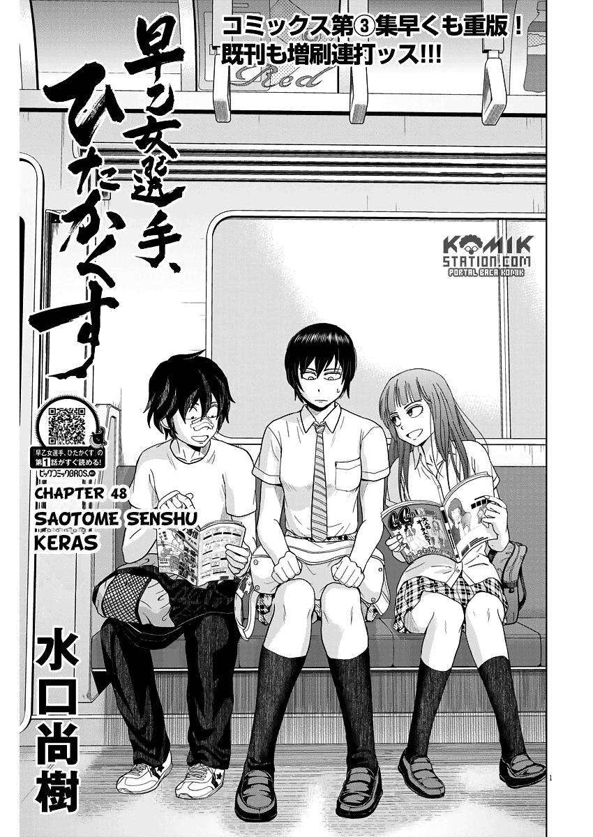 Baca  Saotome Senshu, Hitakakusu Chapter 48 Gambar 2
