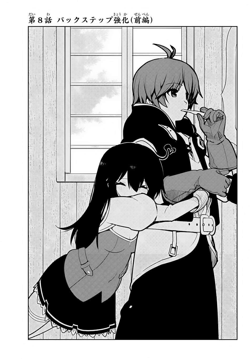 Ore dake Haireru Kakushi Dungeon Chapter 8 Gambar 4
