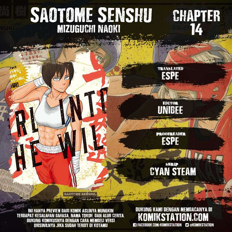 Baca Komik Saotome Senshu, Hitakakusu Chapter 14 Gambar 1