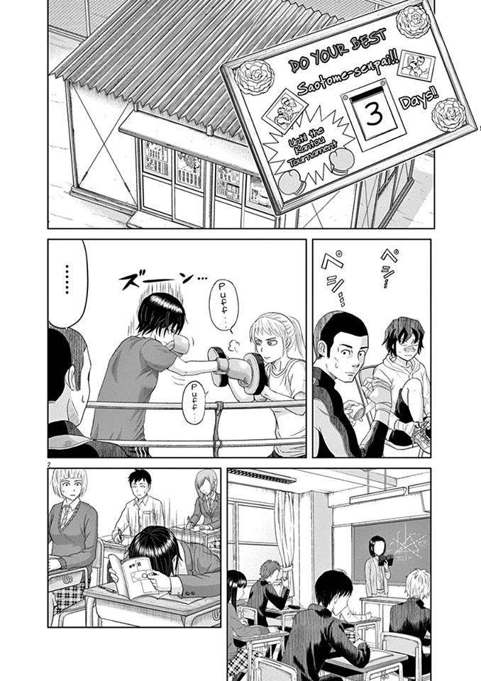 Baca  Saotome Senshu, Hitakakusu Chapter 6 Gambar 2