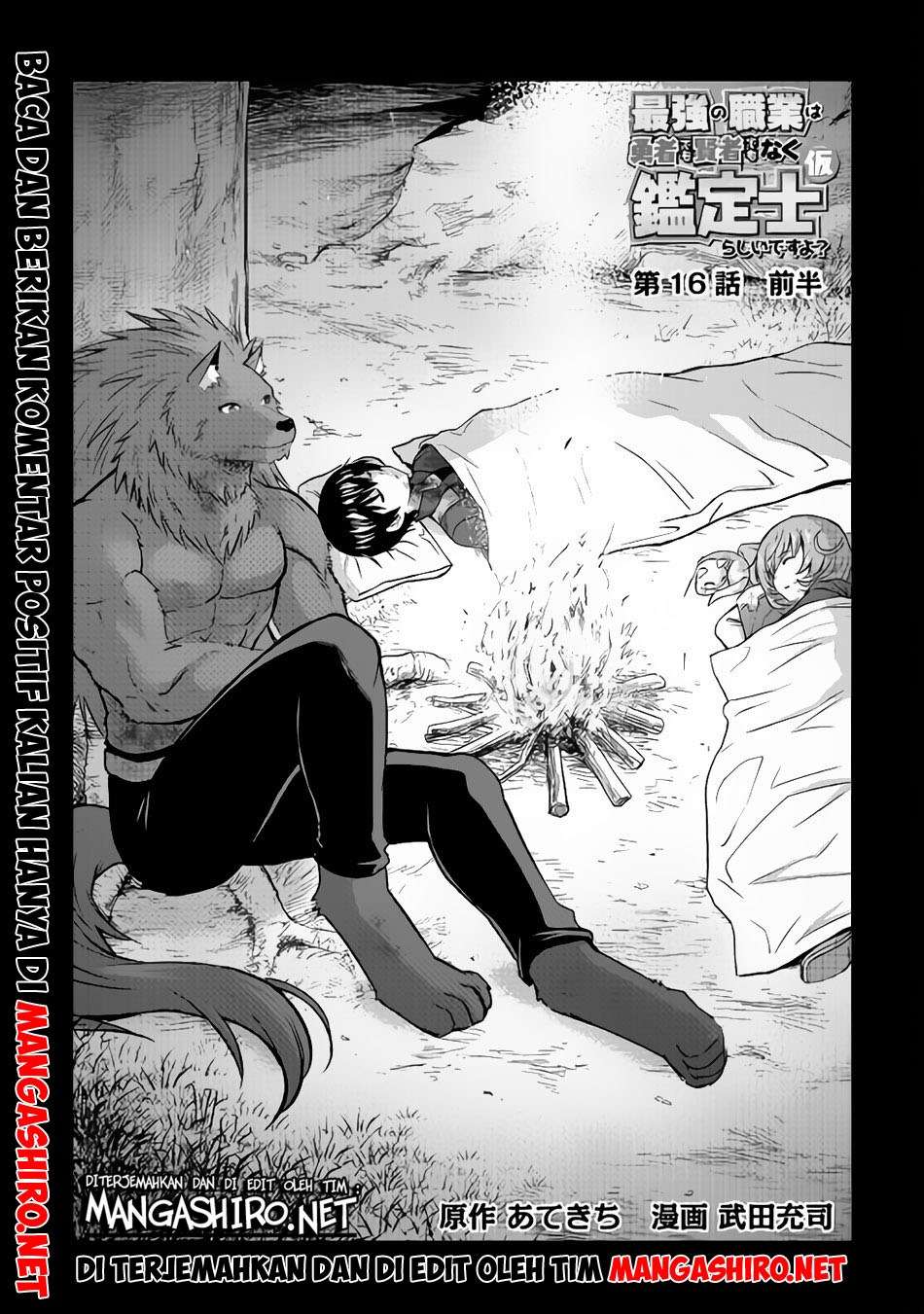 Baca Saikyou no Shokugyou wa Yuusha demo Kenja demo naku Kanteishi (Kari) rashii desu yo? Chapter 16 Gambar 2