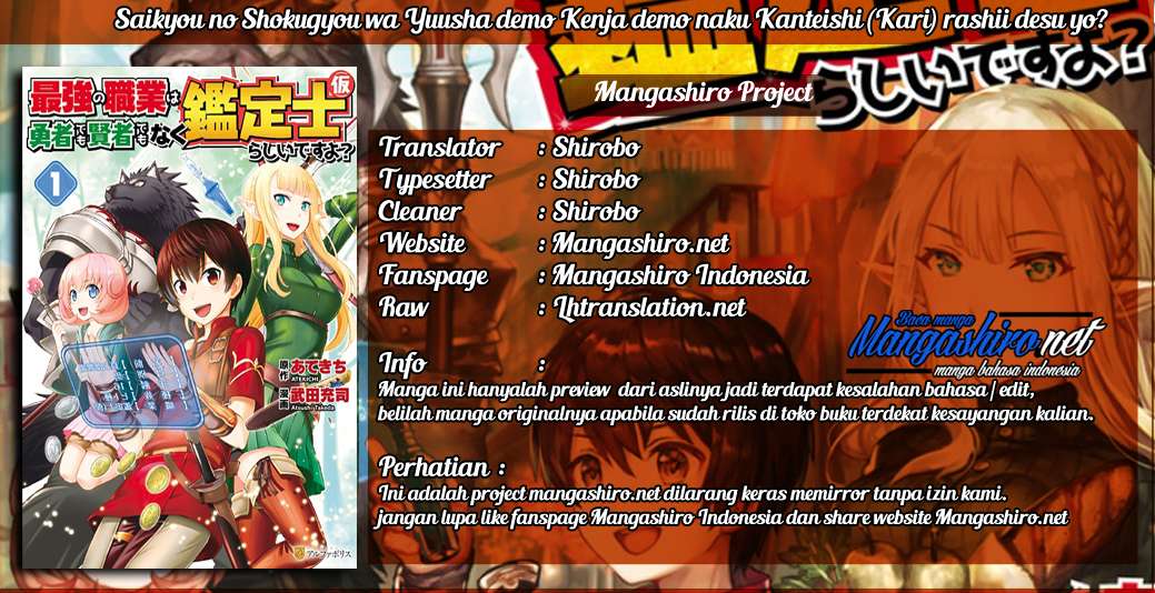 Baca Komik Saikyou no Shokugyou wa Yuusha demo Kenja demo naku Kanteishi (Kari) rashii desu yo? Chapter 11 Gambar 1