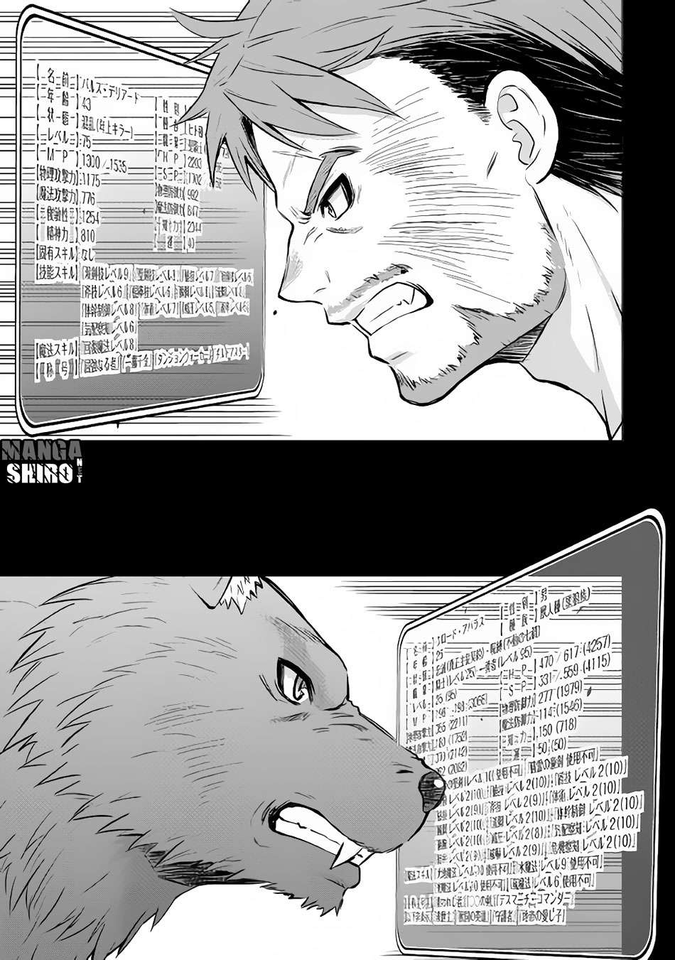 Baca  Saikyou no Shokugyou wa Yuusha demo Kenja demo naku Kanteishi (Kari) rashii desu yo? Chapter 11 Gambar 2