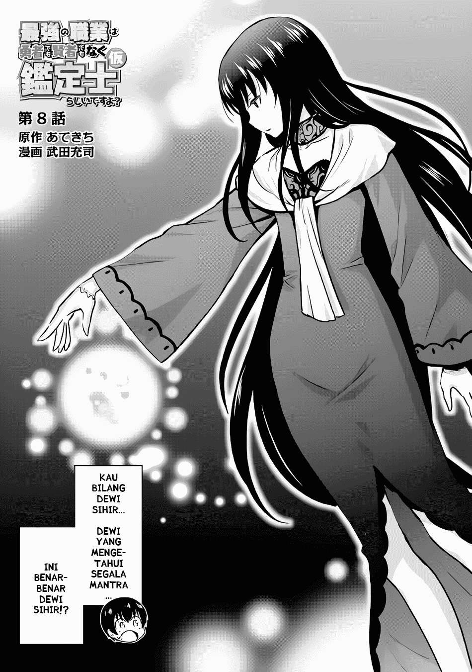 Baca Manga Saikyou no Shokugyou wa Yuusha demo Kenja demo naku Kanteishi (Kari) rashii desu yo? Chapter 8 Gambar 2