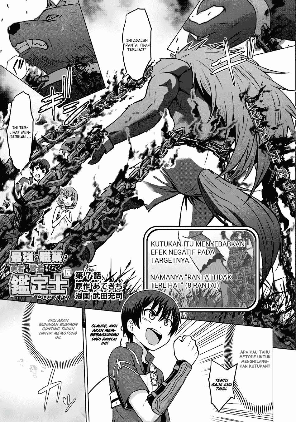 Baca Manga Saikyou no Shokugyou wa Yuusha demo Kenja demo naku Kanteishi (Kari) rashii desu yo? Chapter 7 Gambar 2