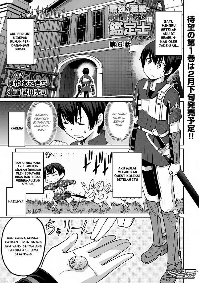 Baca Manga Saikyou no Shokugyou wa Yuusha demo Kenja demo naku Kanteishi (Kari) rashii desu yo? Chapter 6 Gambar 2