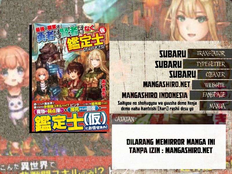 Baca Komik Saikyou no Shokugyou wa Yuusha demo Kenja demo naku Kanteishi (Kari) rashii desu yo? Chapter 4 Gambar 1