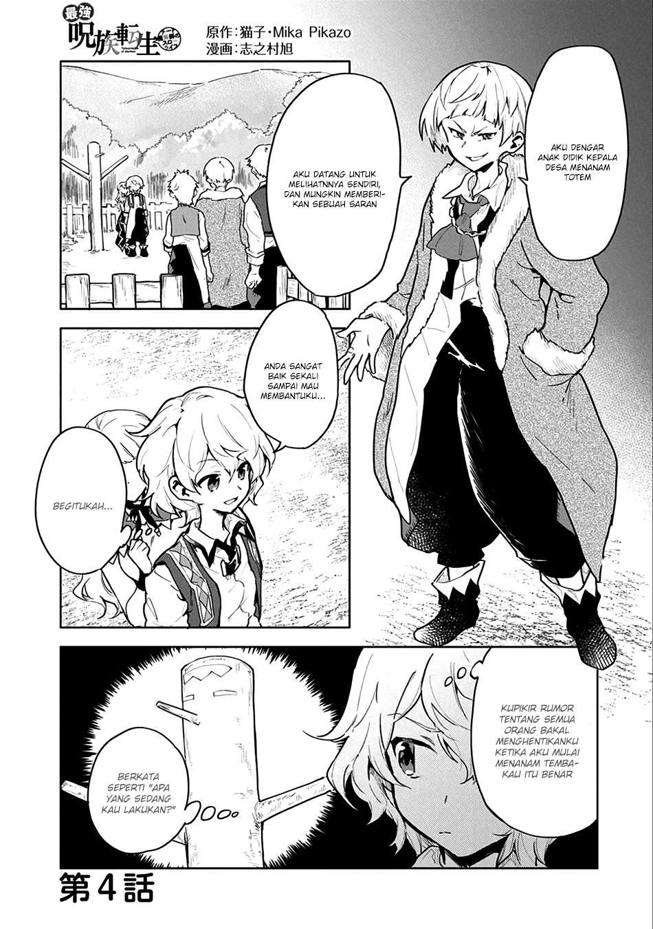 Baca Saikyou Juzoku Tensei: Majutsu Otaku no Utopia Chapter 4 Gambar 2