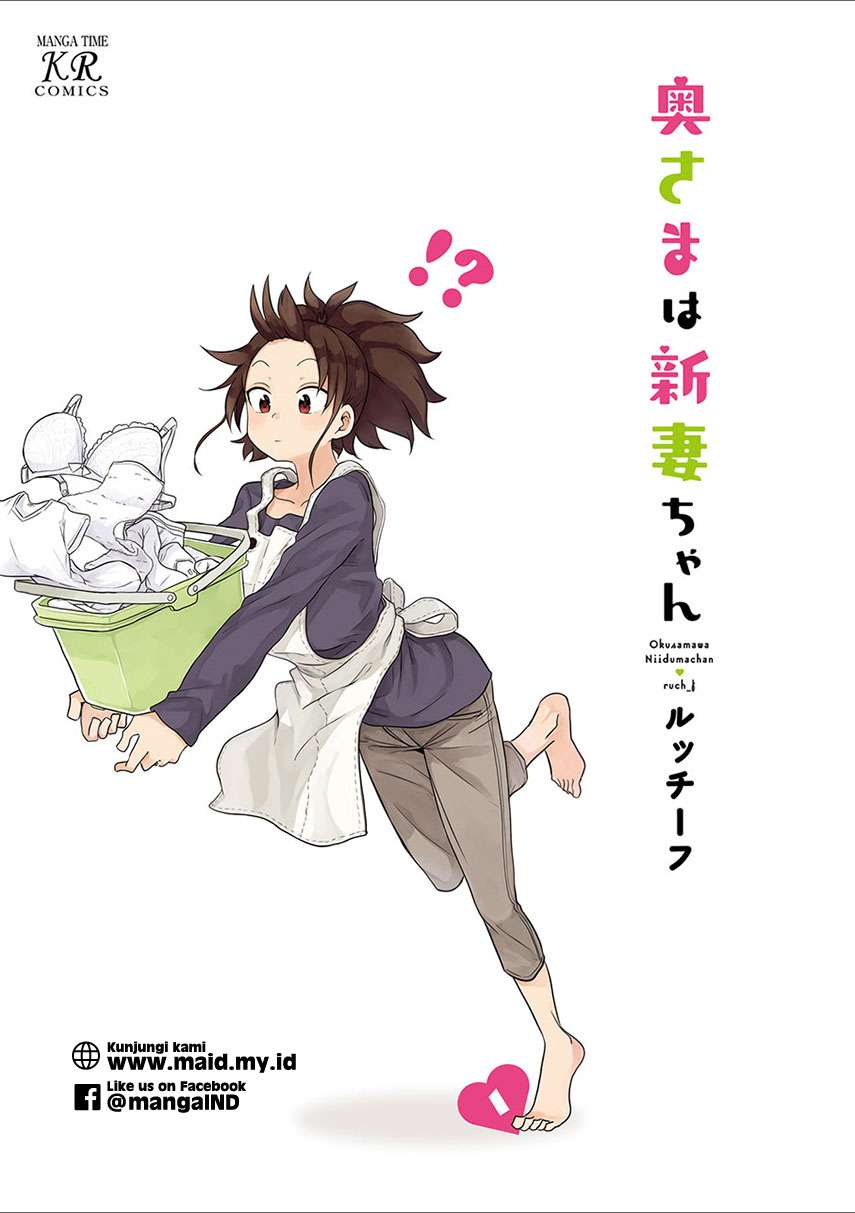 Oku-sama wa Niizuma-chan Chapter 1 Gambar 4
