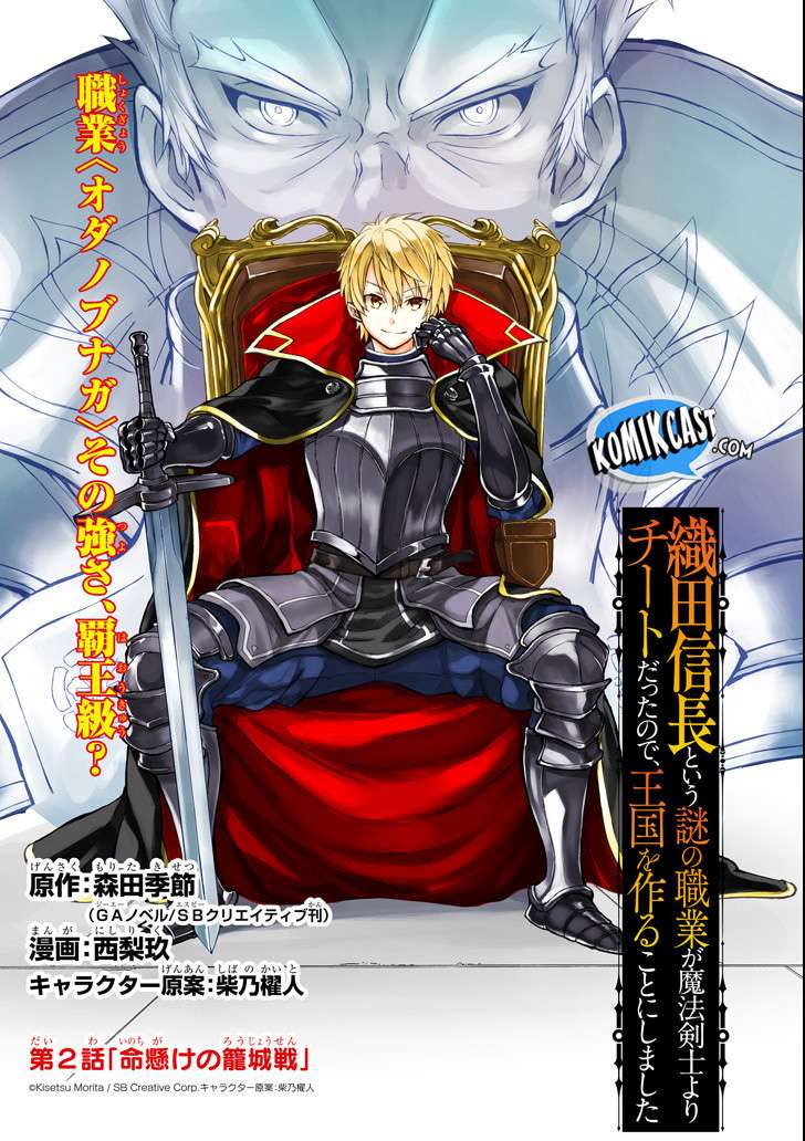 Oda Nobunaga to Iu Nazo no Shokugyo ga Mahou Kenshi yori Cheat Dattanode, Oukoku wo Tsukuru Koto ni Chapter 2 Gambar 6