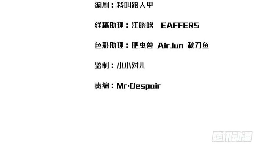 Sword Legend Chapter 5 Gambar 3