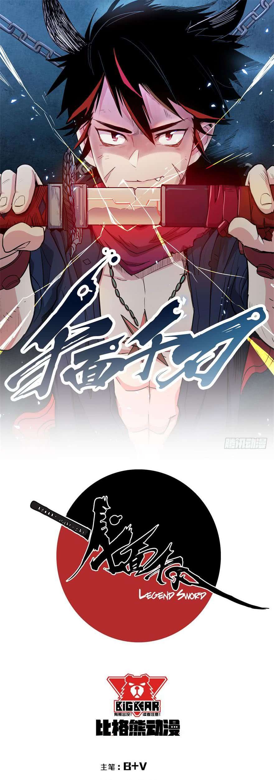 Baca  Sword Legend Chapter 4 Gambar 2